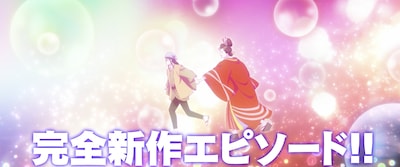 「新劇場版 銀魂 -吉原大炎上-」真選組PVより