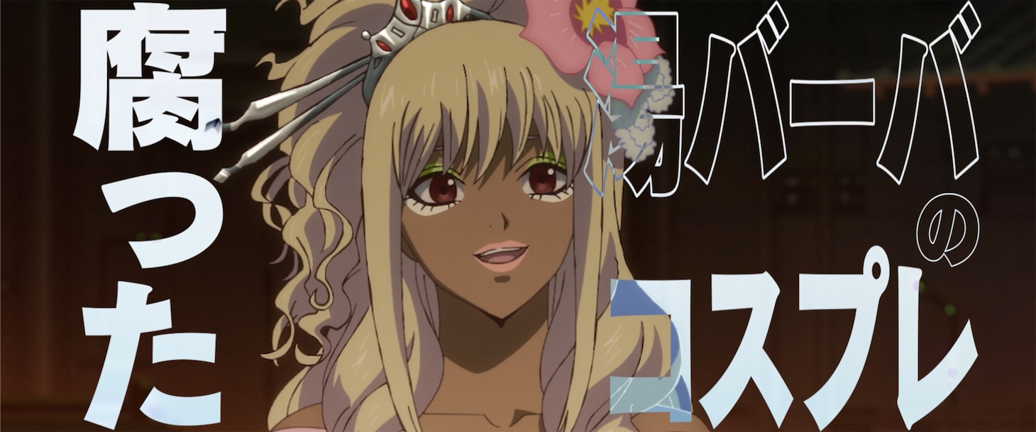 「新劇場版 銀魂 -吉原大炎上-」真選組PVより