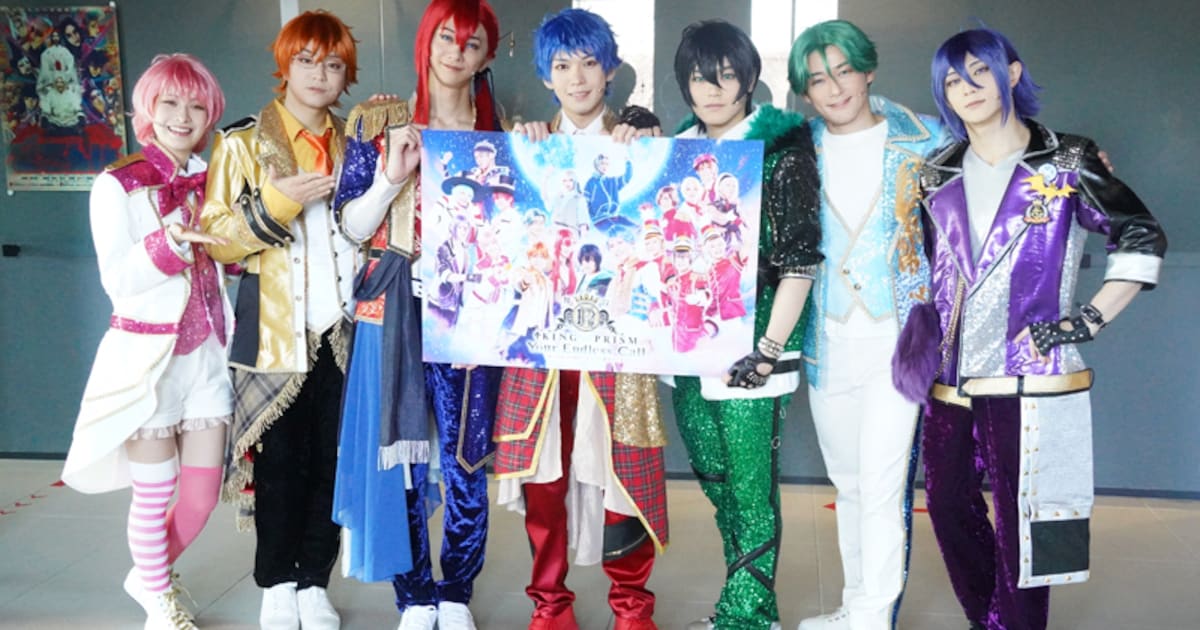 舞台「KING OF PRISM」6年ぶり新作公演開幕！“三強”のショーやシュワロ 
