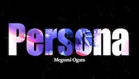 「Persona」サムネイル