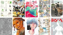 第30回手塚治虫文化賞、マンガ大賞最終候補10作品　一般得票1位は「本なら売るほど」