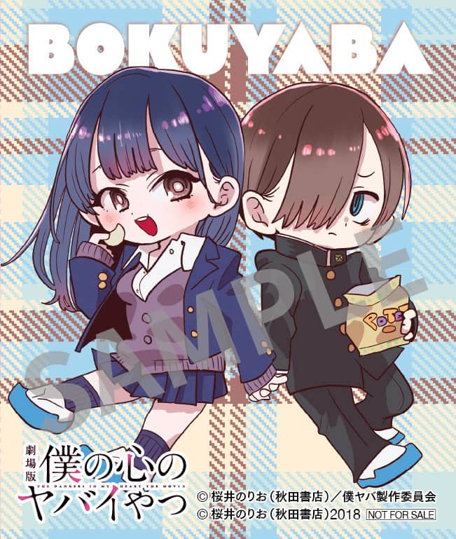 劇場版「僕ヤバ」桜井のりお描き下ろしステッカー、2月27日からの入場 