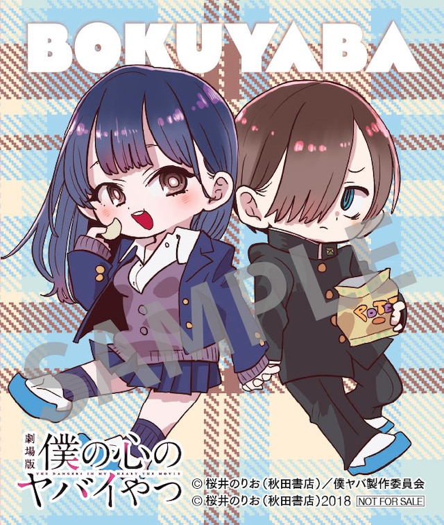 劇場版「僕の心のヤバイやつ」入場者特典第3弾「原作・桜井のりお描きおろしミニキャラステッカー」の「制服 ver.」