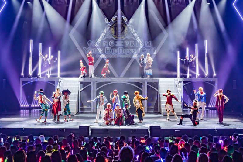 舞台「KING OF PRISM-Your Endless Call-み～んなきらめけ！キンプリ☆ツアーズ」より。