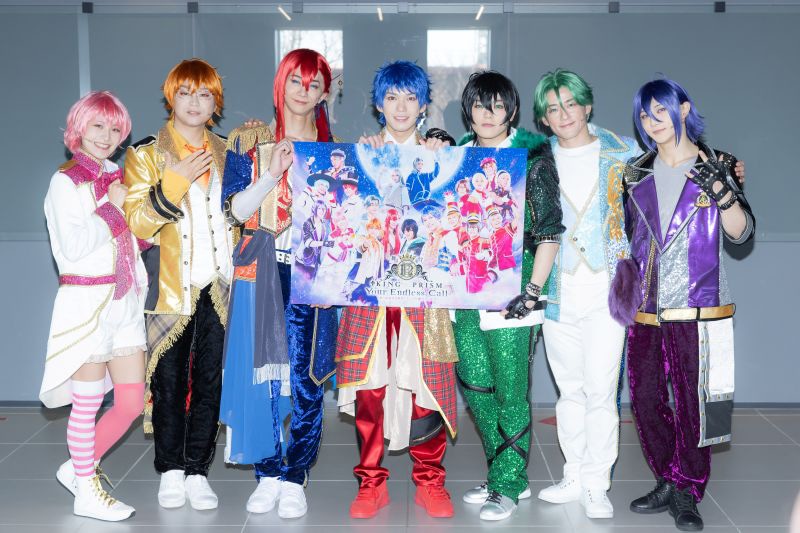 舞台「KING OF PRISM-Your Endless Call-み～んなきらめけ！キンプリ☆ツアーズ」出演者