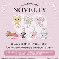 ノベルティの「フレークシールセット」