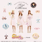 「ふたりはプリキュア Max Heart」もこもこ部屋着＆雑貨、ぬいぐるみは完全手編み