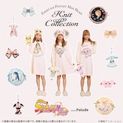 「ふたりはプリキュア Max Heart」もこもこ部屋着＆雑貨、ぬいぐるみは完全手編み