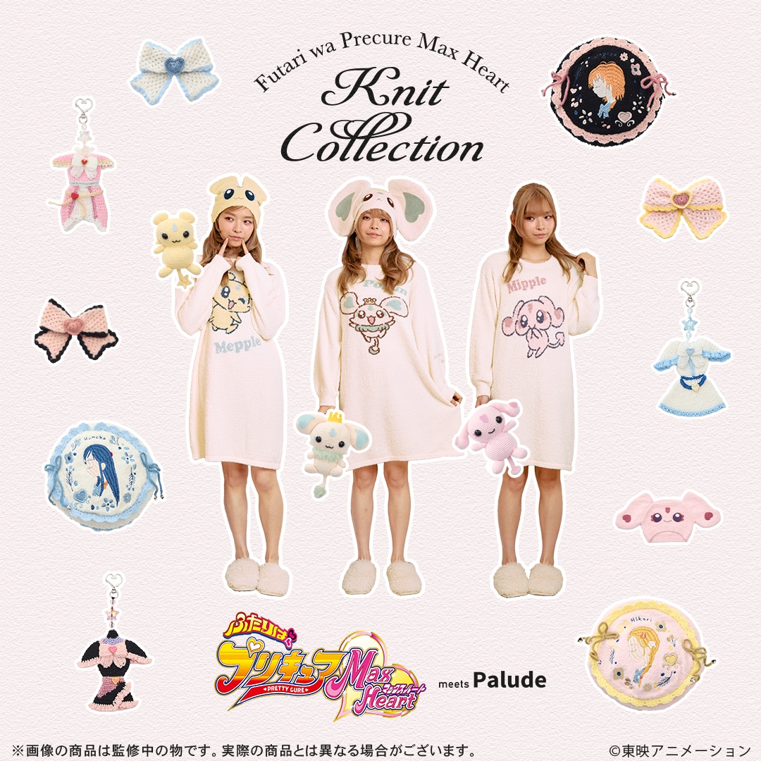 「ふたりはプリキュア Max Heart」をモチーフにしたルームウェアと雑貨