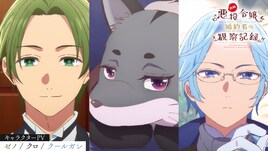 アニメ「自称悪役令嬢」に田丸篤志、山下誠一郎、鬼頭明里が出演　キャラPVも公開