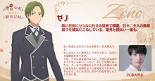 ゼノ（CV：田丸篤志）