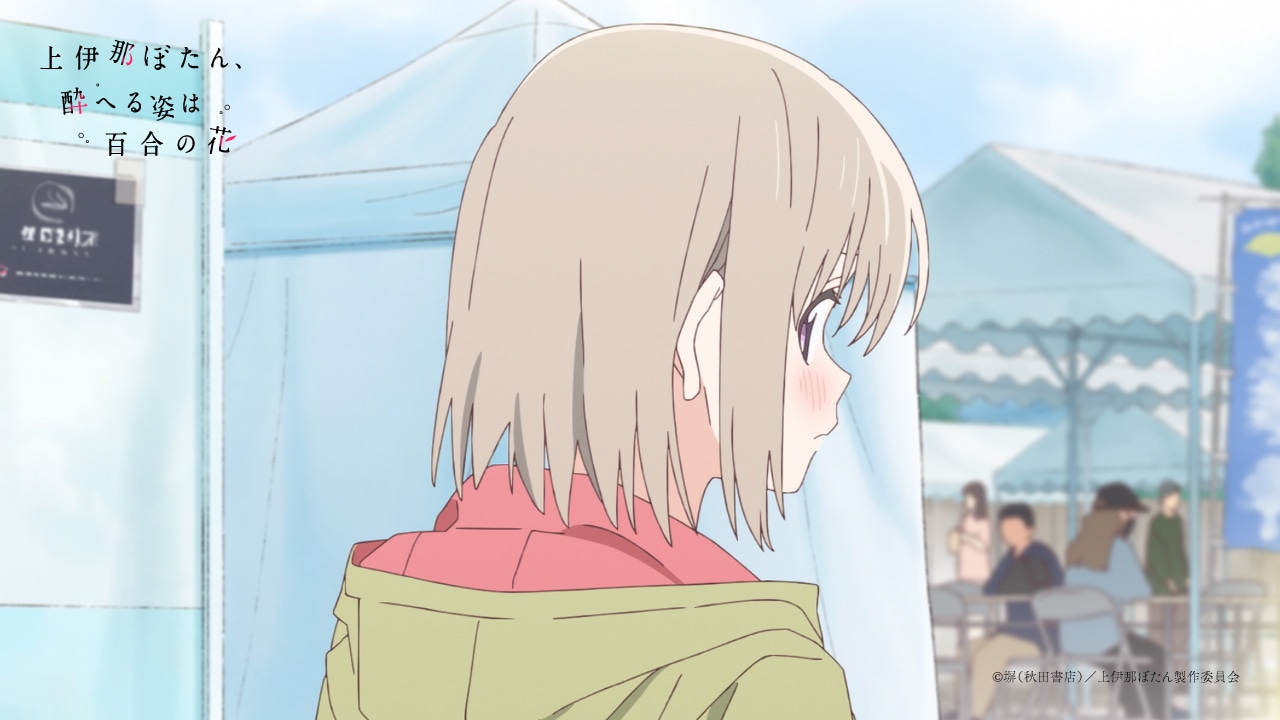 TVアニメ「上伊那ぼたん、酔へる姿は百合の花」ティザーPVより