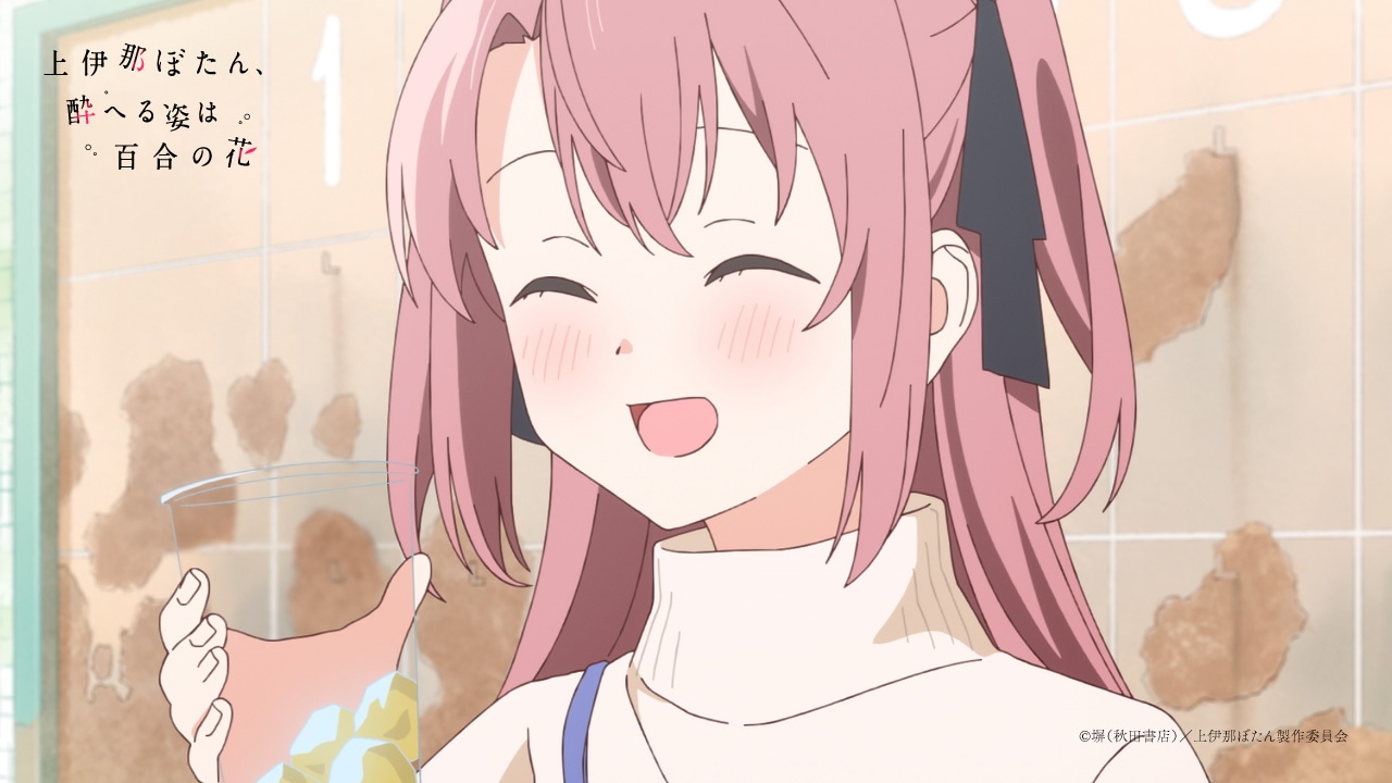 TVアニメ「上伊那ぼたん、酔へる姿は百合の花」ティザーPVより