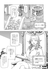 強くなるほど嫌われる…追放されまくる善人の冒険譚「めちゃくちゃ追放される話」