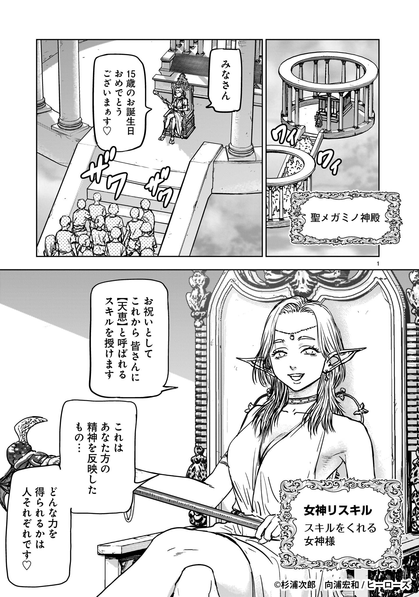 「めちゃくちゃ追放される話」より