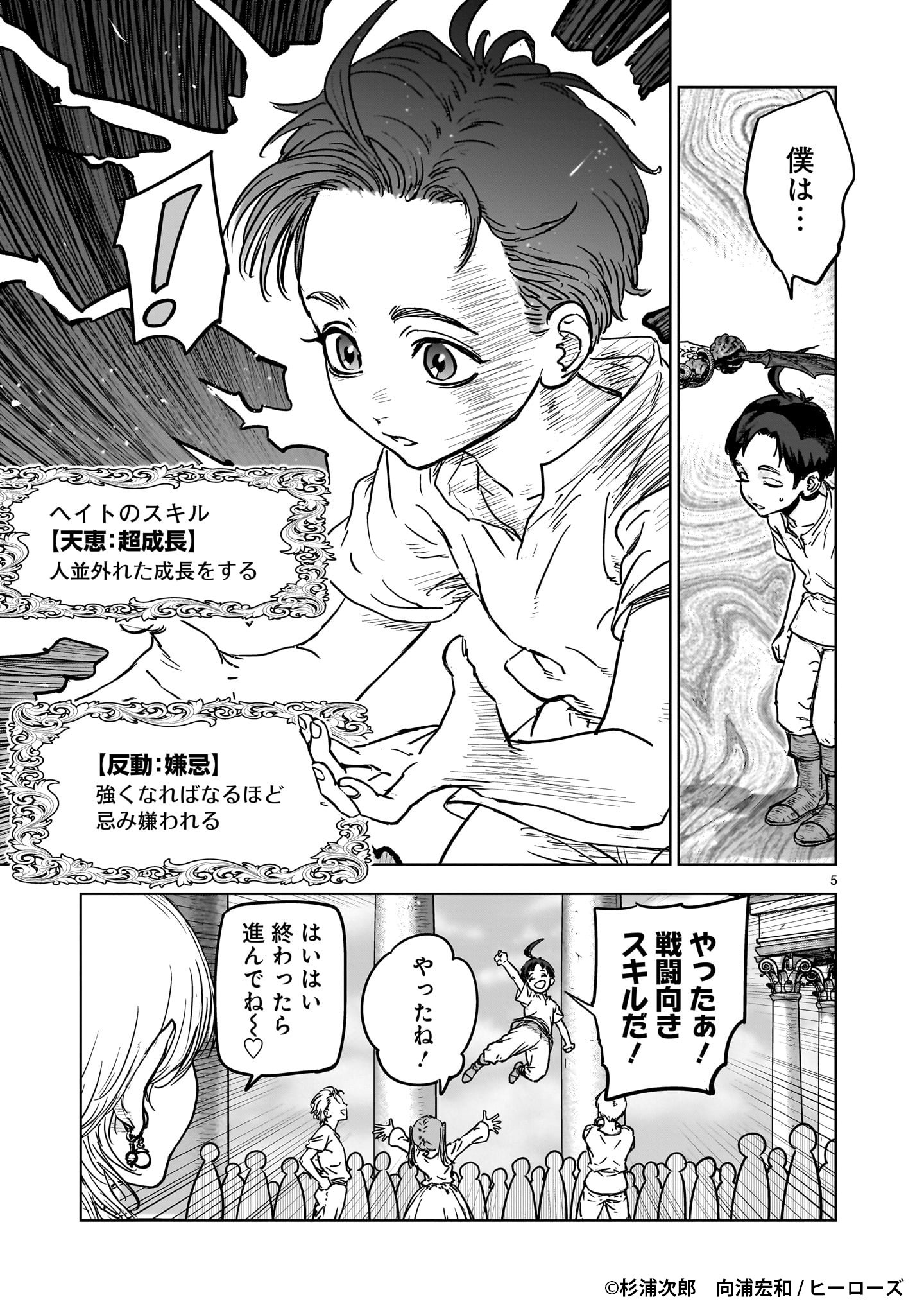 「めちゃくちゃ追放される話」より