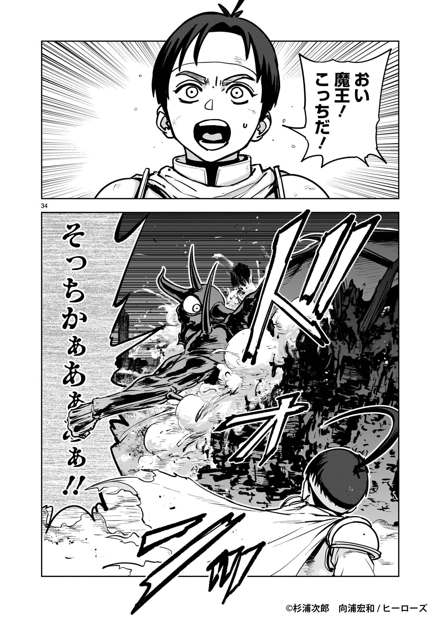 「めちゃくちゃ追放される話」より