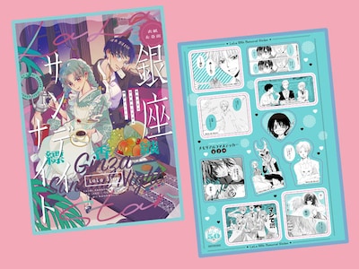 LaLa4月号付録の「『メモリアルコマステッカー第2弾』＆まんが小冊子『LaLa Star』」