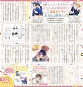 LaLa50周年記念スペシャル座談会第3弾の辻田りり子×あきもと明希インタビュー