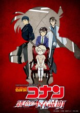 「名探偵コナン 緋色の不在証明」(c)青山剛昌／小学館・読売テレビ・TMS 1996