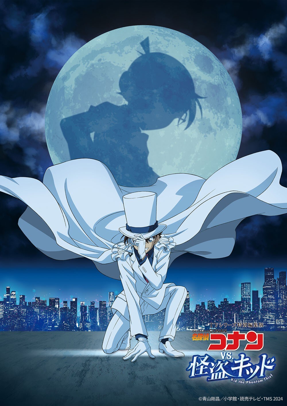 名探偵コナン vs. 怪盗キッド」ビジュアル (c)青山剛昌／小学館・読売