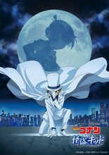「名探偵コナン vs. 怪盗キッド」(c)青山剛昌／小学館・読売テレビ・TMS 2024