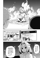 「だめユニ！ ～だめだめなユニコーン娘を召喚してしまいました～」試し読み（1/4）