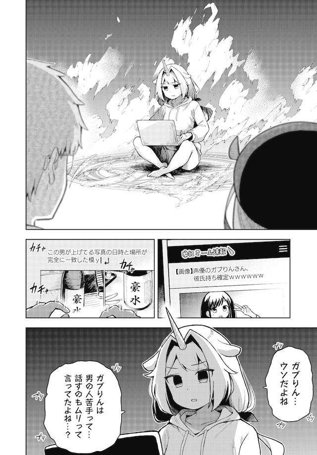 「だめユニ！ ～だめだめなユニコーン娘を召喚してしまいました～」試し読み（1/4）