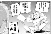 「だめユニ！ ～だめだめなユニコーン娘を召喚してしまいました～」試し読み（2/4）