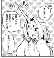 「だめユニ！ ～だめだめなユニコーン娘を召喚してしまいました～」試し読み（4/4）
