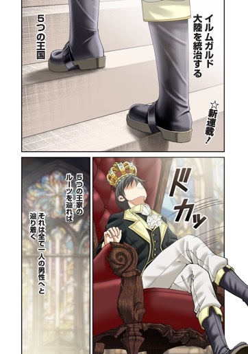 「読心貴族～男女比1：99世界の悪役令息～」第1話より