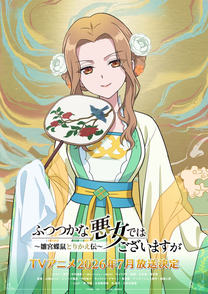 金清佳のキャラクタービジュアル