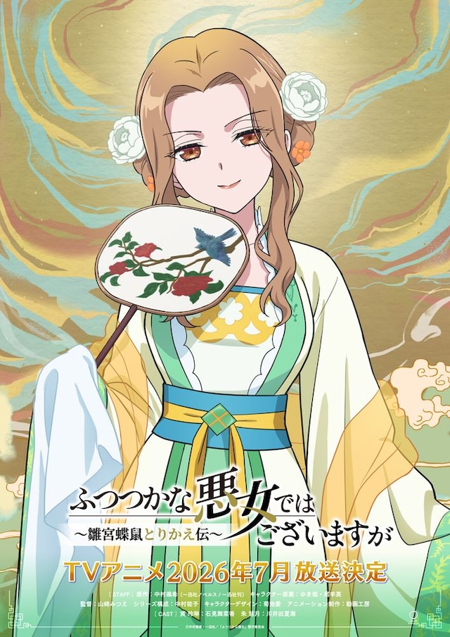 金清佳のキャラクタービジュアル