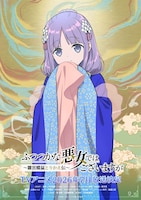 藍芳春のキャラクタービジュアル