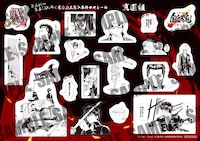 「新劇場版 銀魂 -吉原大炎上-」入場特典第3弾の「原作コマシール 真選組」