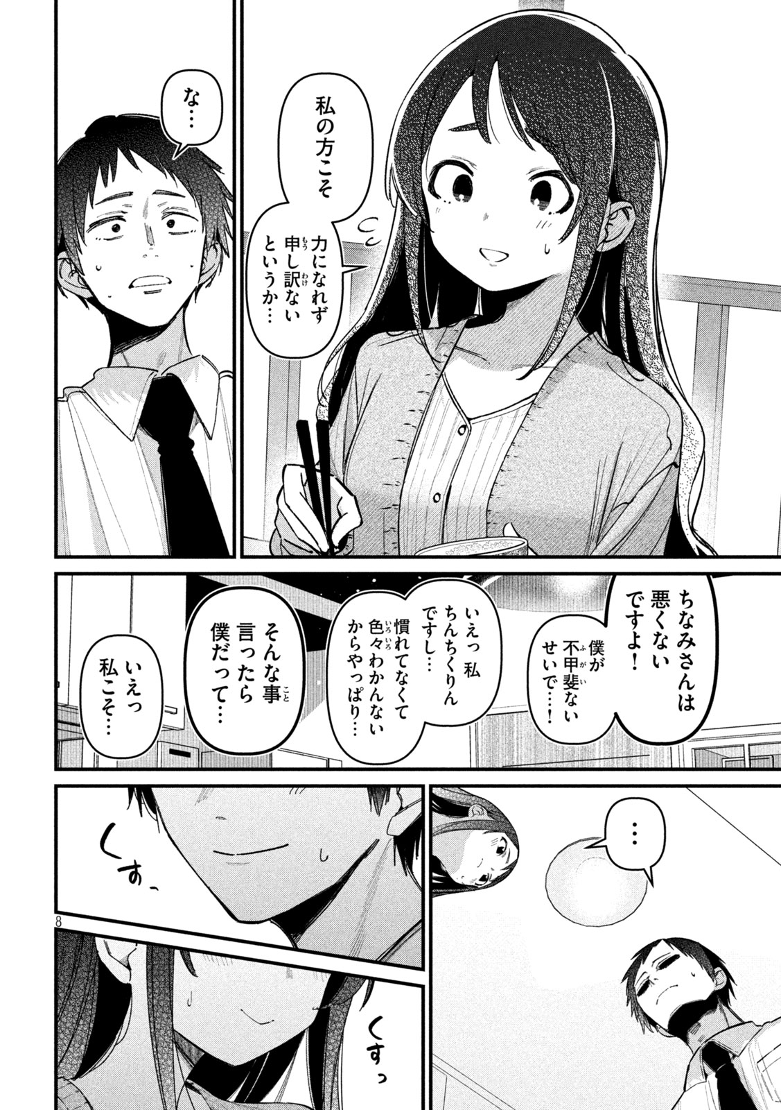 「公式不倫」より