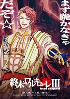 アポロンのキャラクターポスター