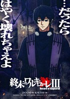 ベルゼブブのキャラクターポスター