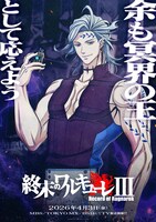 ハデスのキャラクターポスター