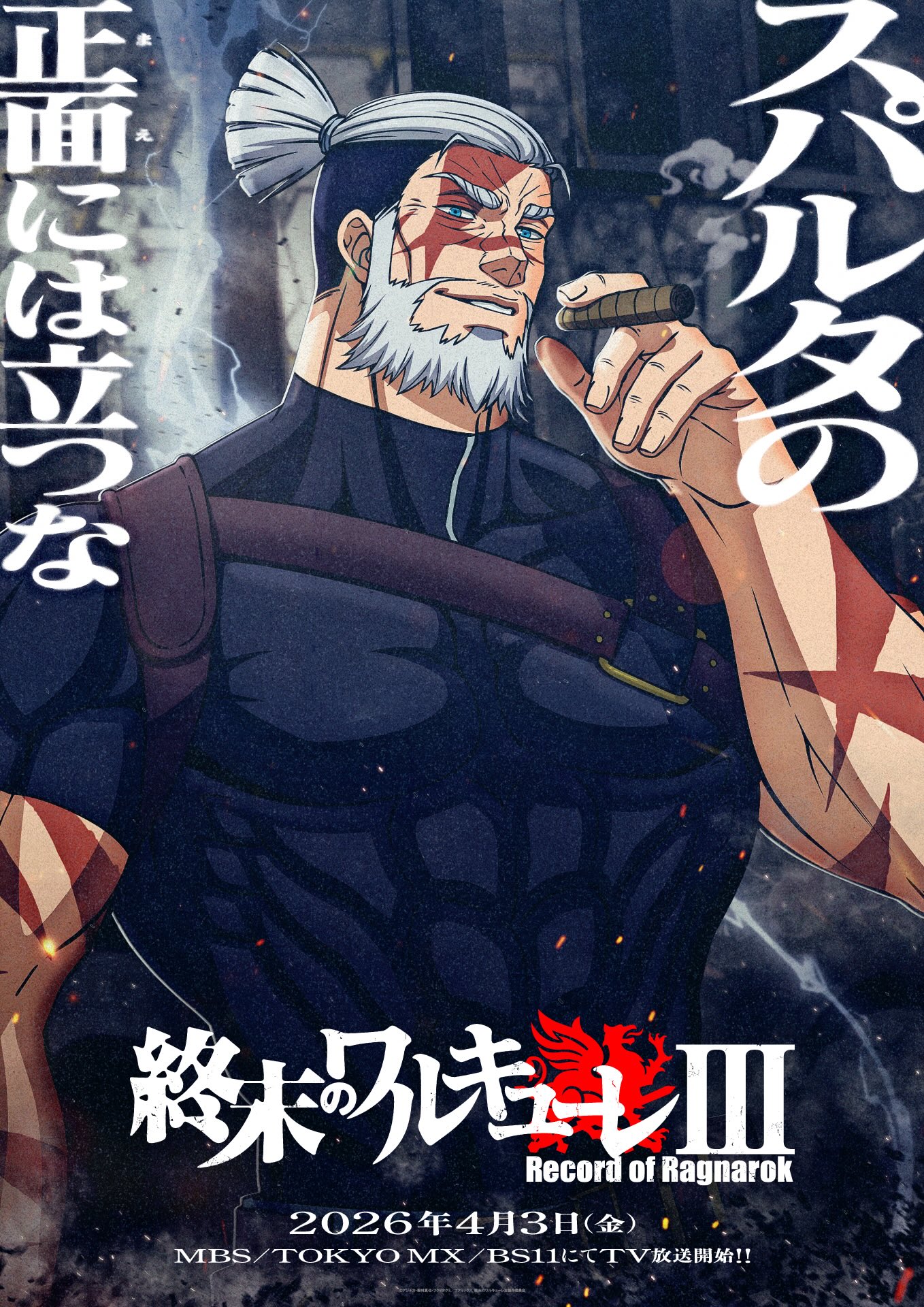 レオニダス王のキャラクターポスター [画像・動画ギャラリー 7/16
