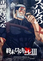 レオニダス王のキャラクターポスター