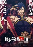 始皇帝のキャラクターポスター