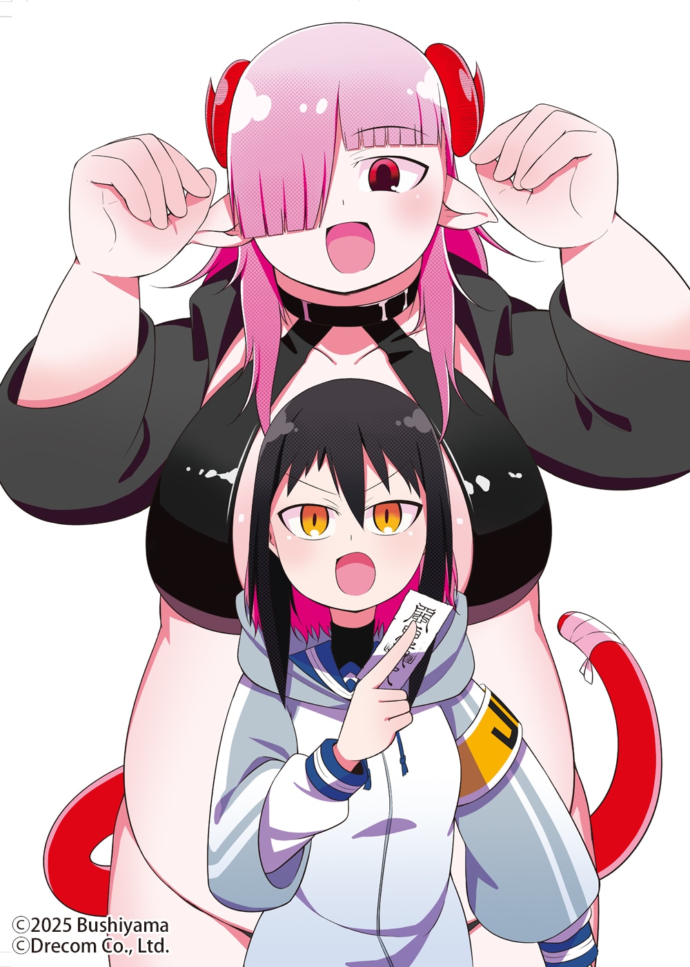 「このサキュバスなんか太い。」ビジュアル