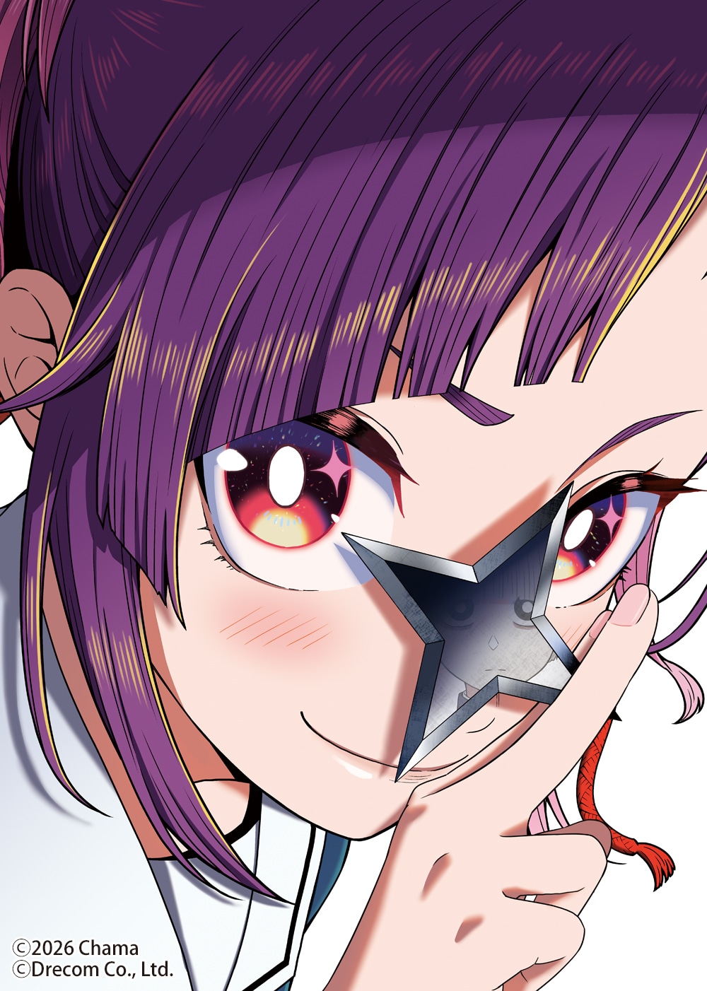 「臼井くんはしのびない」ビジュアル