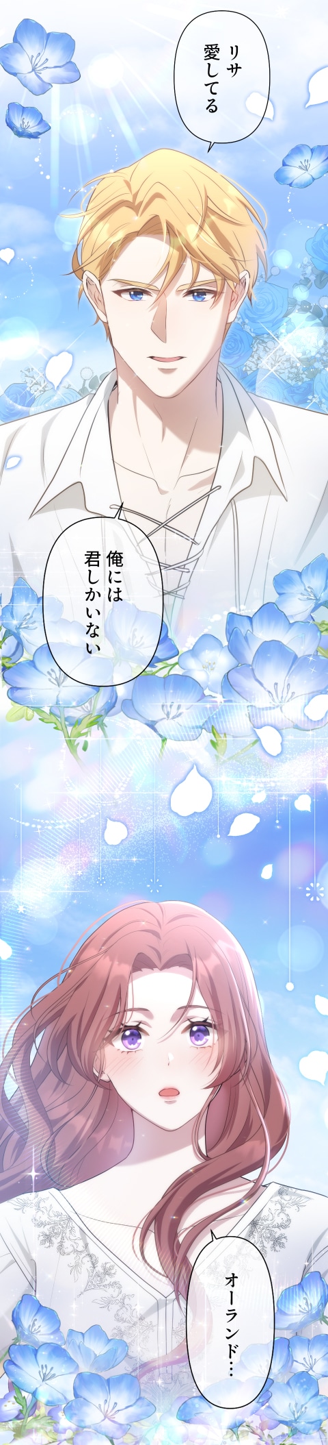 「冤罪悪女は騎士様から逃げられない！」より
