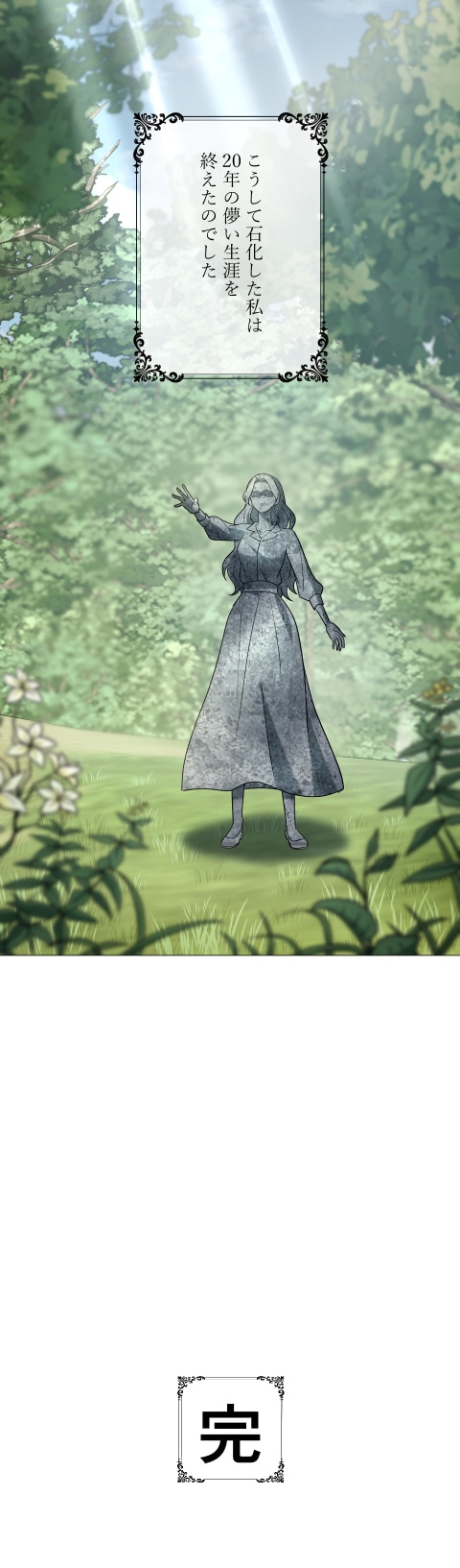 「冤罪悪女は騎士様から逃げられない！」より