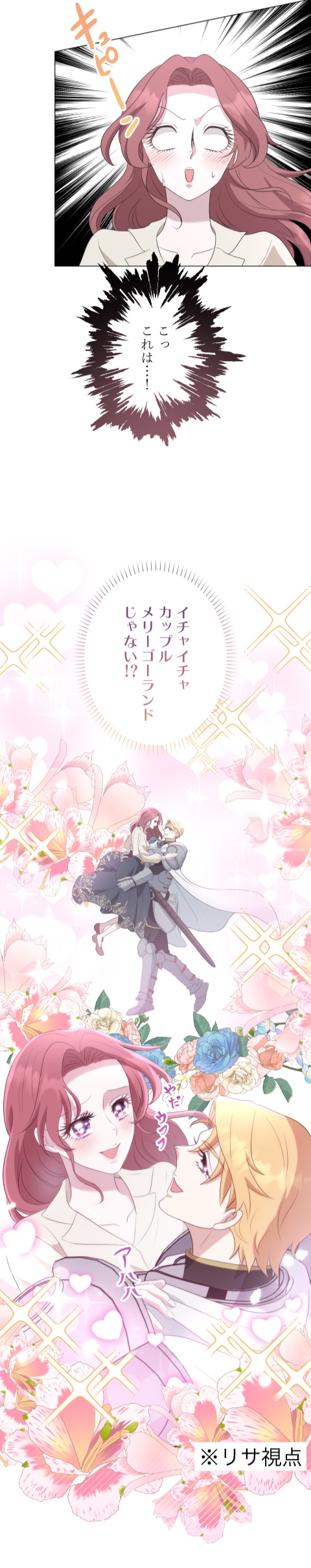 「冤罪悪女は騎士様から逃げられない！」より