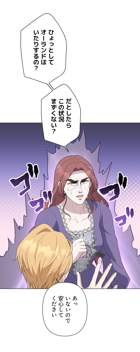 「冤罪悪女は騎士様から逃げられない！」より