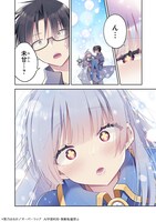 「魔法は異世界に置いてきました。 ～天才魔導士だった妹のよわくてニューゲーム～」試し読み（4/8）