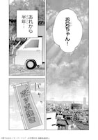 「魔法は異世界に置いてきました。 ～天才魔導士だった妹のよわくてニューゲーム～」試し読み（5/8）